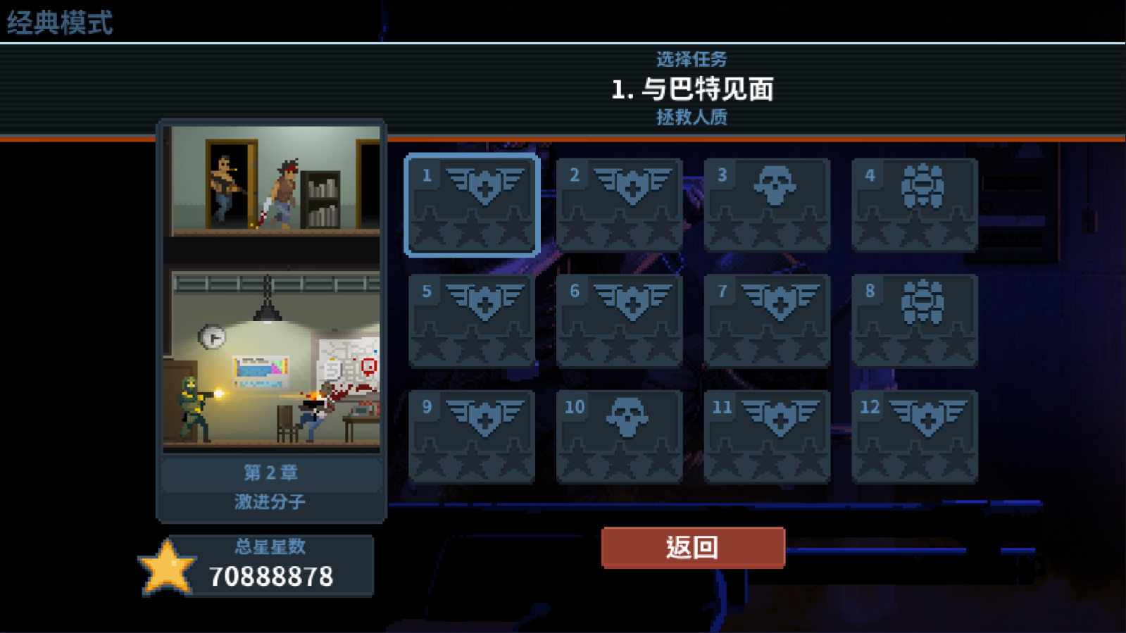 破门而入行动小队游戏攻略 破门而入行动小队游戏教程