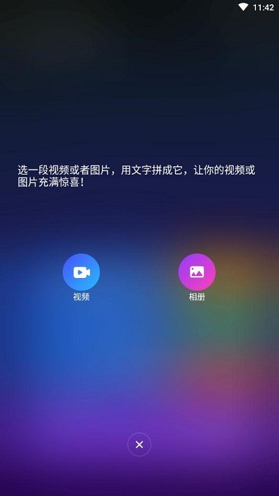 beatvideo特效视频剪辑app