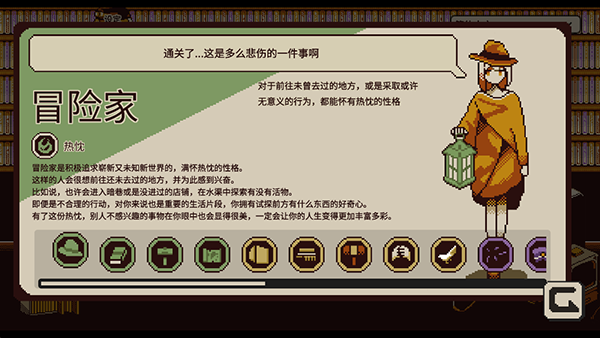 忆我游戏冒险家介绍 忆我游戏冒险家攻略