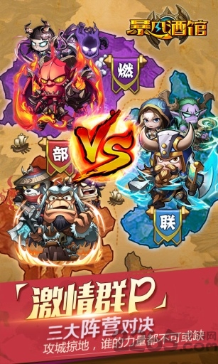 暴风酒馆最新版