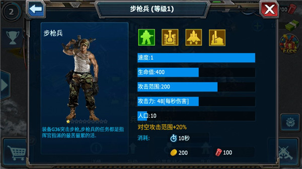 战警大国崛起有哪些兵种 战警大国崛起兵种介绍大全