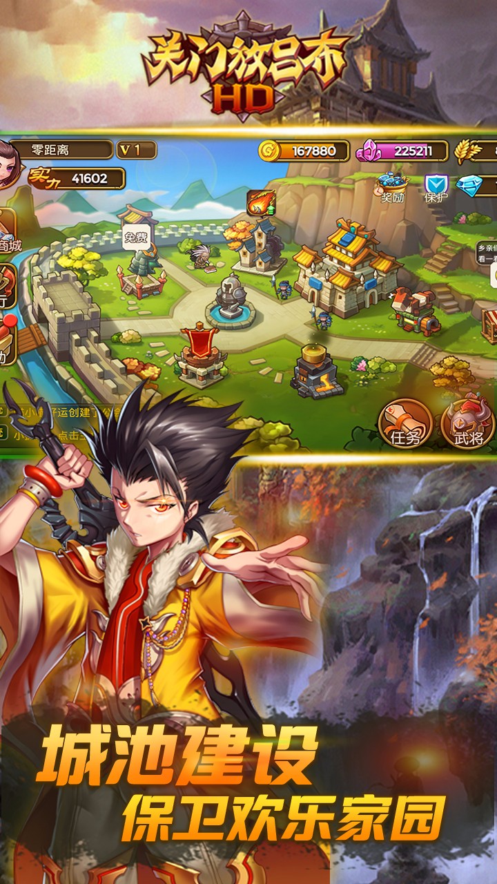 关门放吕布HD和原版