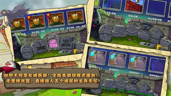 植物大战僵尸整合版最新版本(pvz integrated)