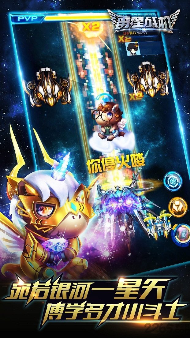 雷霆战机新春版