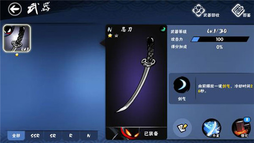 忍者必须死3游戏攻略 忍者必须死3游戏攻略介绍