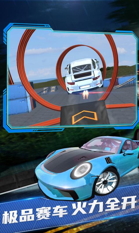 拉力赛车极限竞速畅玩版游戏