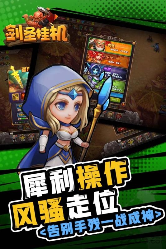 剑圣挂机h5游戏