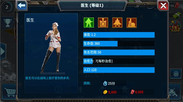 战警大国崛起有哪些兵种 战警大国崛起兵种介绍大全