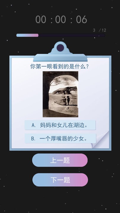 伪人测试模拟手游下载