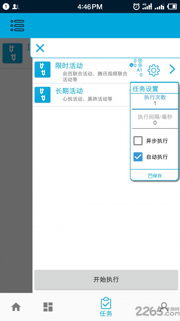 一步助手手机版 dnf一步助手app下载
