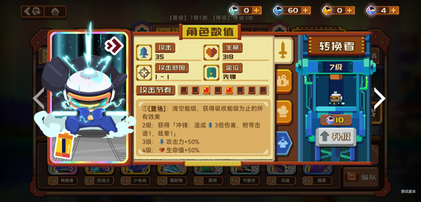 砰砰军团怎么换皮肤 砰砰军团怎么换皮肤