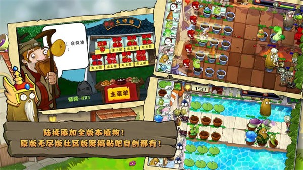 植物大战僵尸整合版最新版本(pvz integrated)