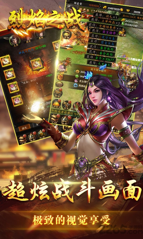 h5烈焰之战公益服