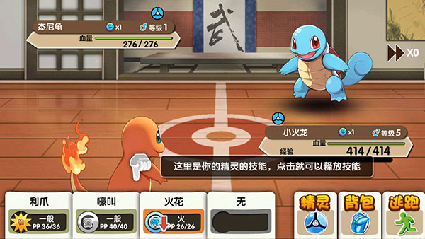 精灵宝贝官方版怎么玩 精灵宝贝新手攻略大全