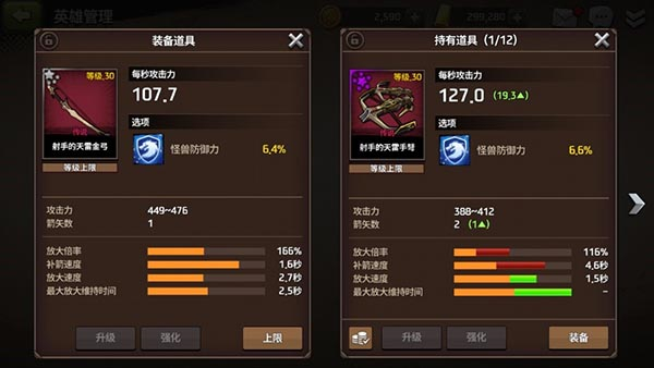 战箭天下成长系统介绍 战箭天下成长系统教程