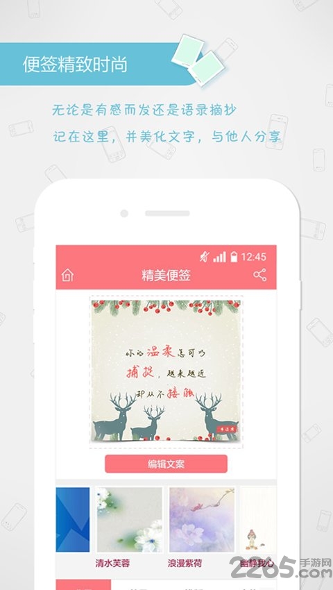 手迹秀手机版 手迹秀app下载