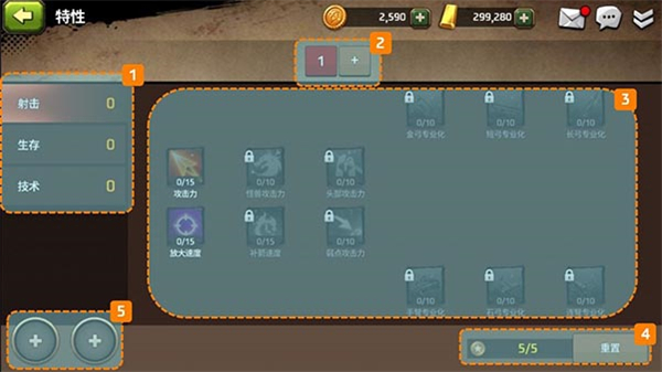 战箭天下成长系统介绍 战箭天下成长系统教程