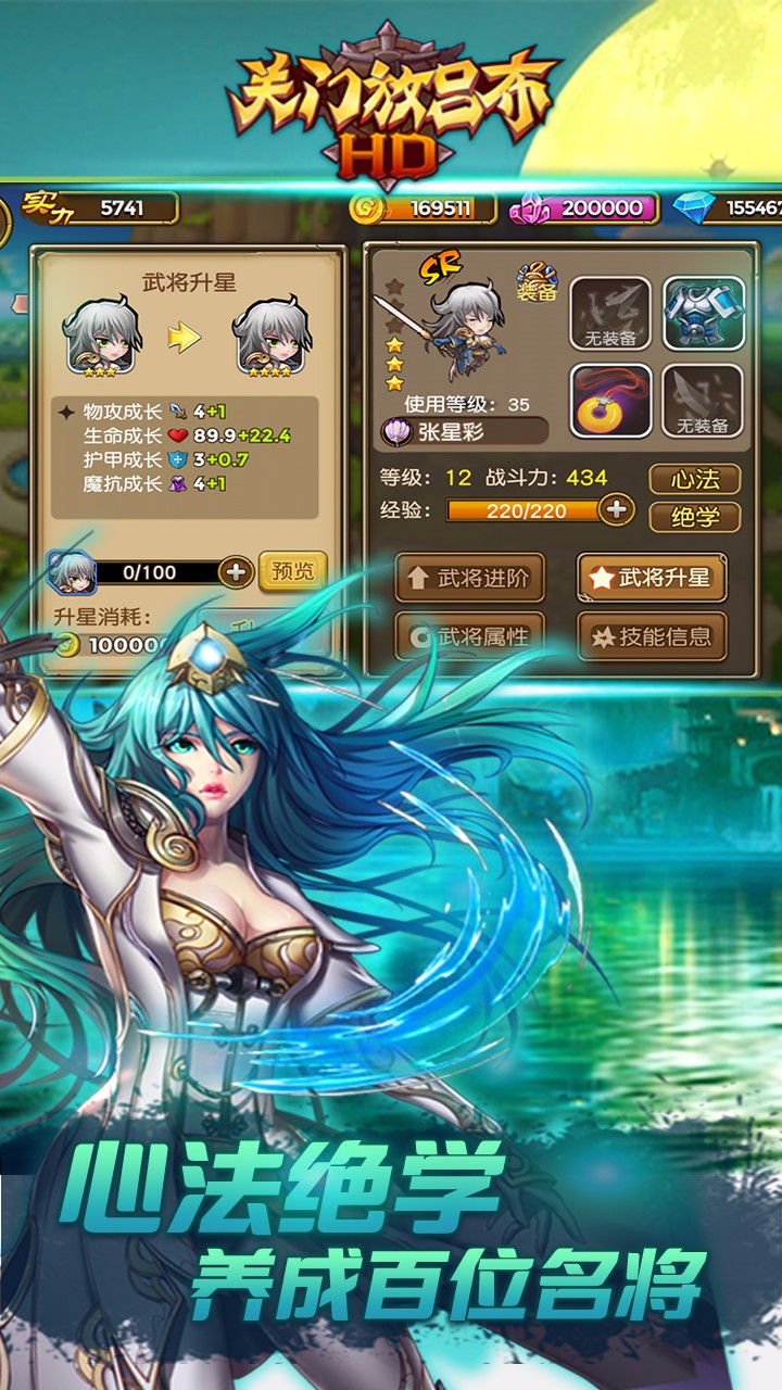 关门放吕布HD和原版