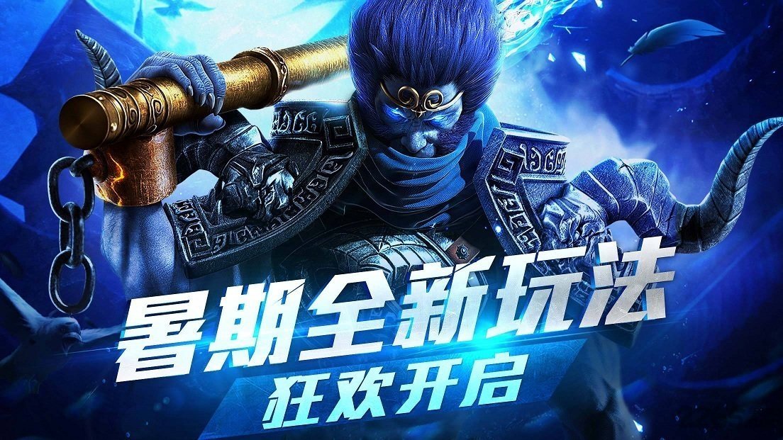 乱斗西游2tt客户端