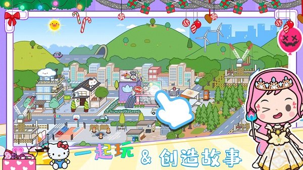 我的迷你城市世界游戏