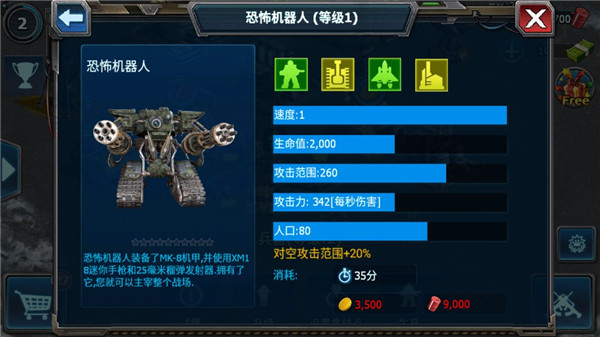 战警大国崛起有哪些兵种 战警大国崛起兵种介绍大全