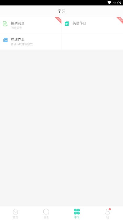 微课掌上通app 微课掌上通手机版下载