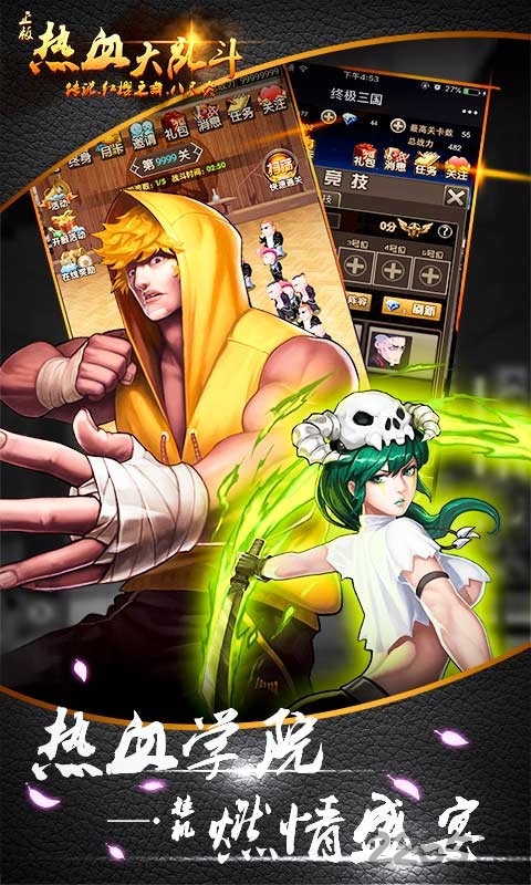 热血大乱斗游戏在线玩