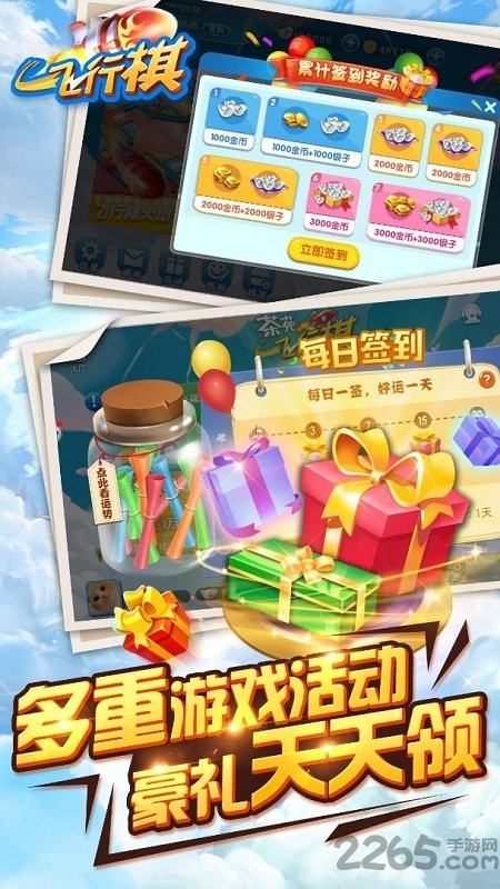 茶苑飞行棋手机版