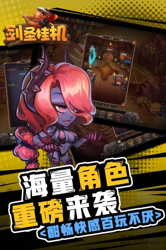 剑圣挂机H5最新版 剑圣挂机H5游戏下载