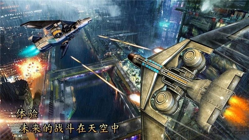 未来空袭游戏 未来空袭手游下载