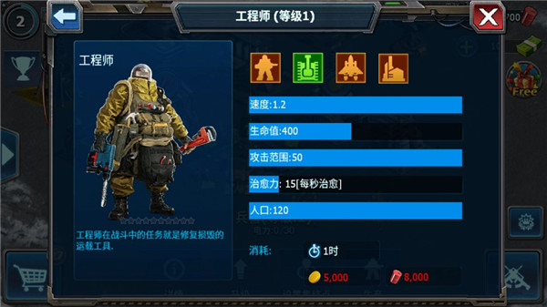 战警大国崛起有哪些兵种 战警大国崛起兵种介绍大全