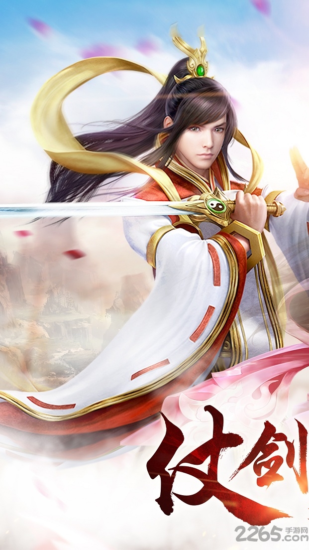 青云劫手游破解版