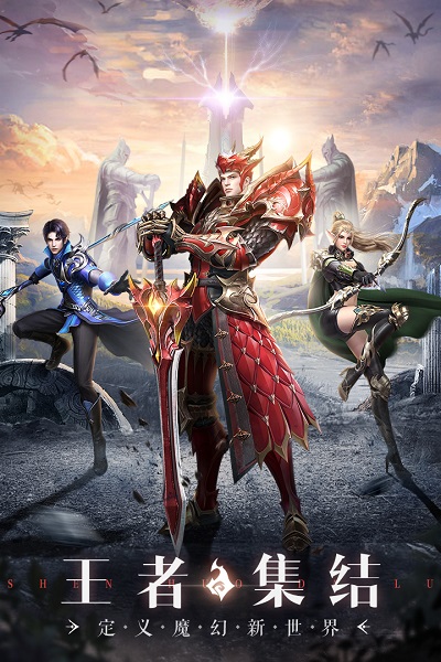 神火大陆手游官方版