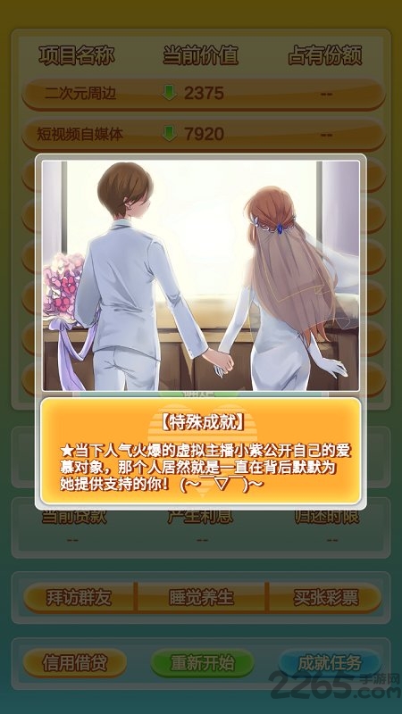 群友是富豪无限金币版