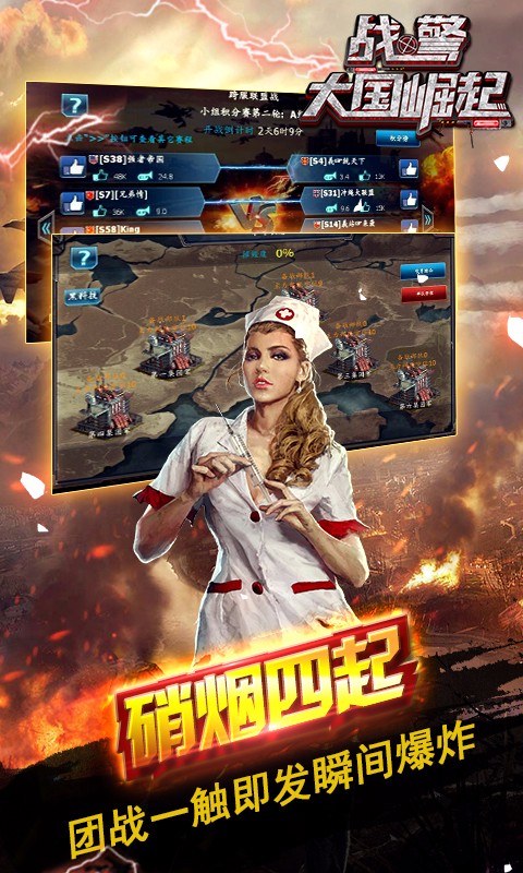 战警大国崛起官方版