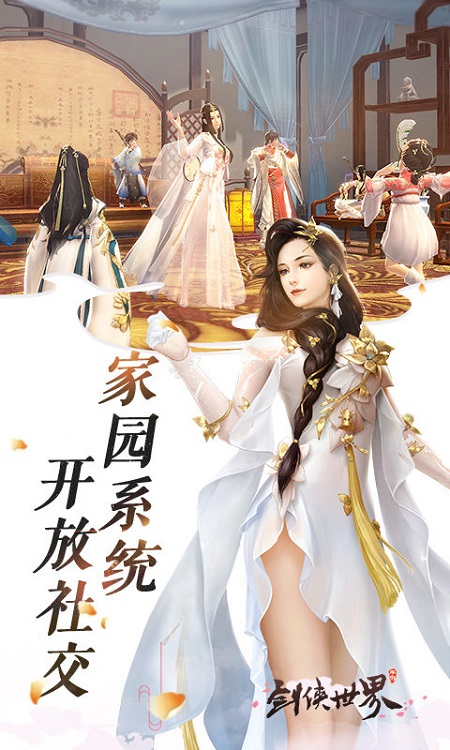 剑侠世界360客户端