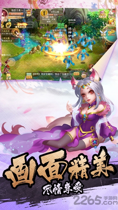 仙境永恒手游官方