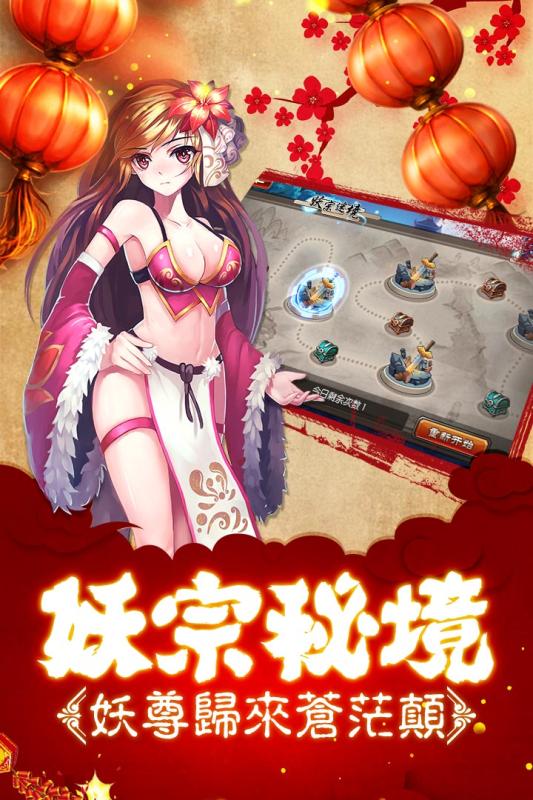 新我欲封天手游