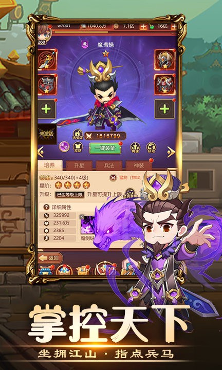 三国小主公官方版 三国小主公最新版下载