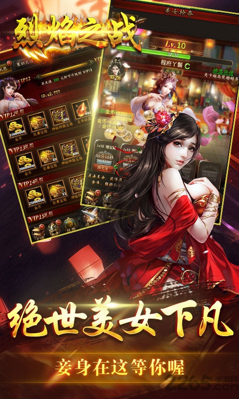 h5烈焰之战星耀版 变态版烈焰之战h5下载