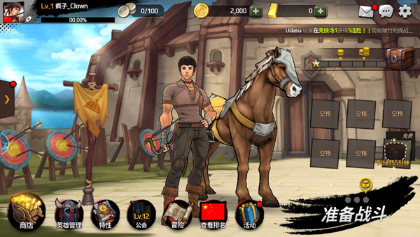 战箭天下游戏玩法攻略 战箭天下游戏玩法教程