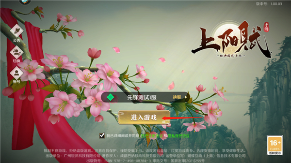 上阳赋手游攻略 上阳赋游戏攻略