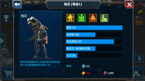 战警大国崛起有哪些兵种 战警大国崛起兵种介绍大全