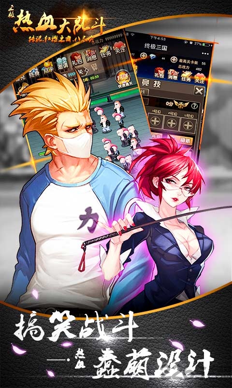 热血大乱斗游戏在线玩