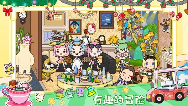 我的迷你城市世界游戏