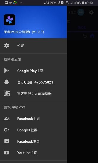 萌趣PS2模拟器旧版本 萌趣PS2模拟器旧版本下载
