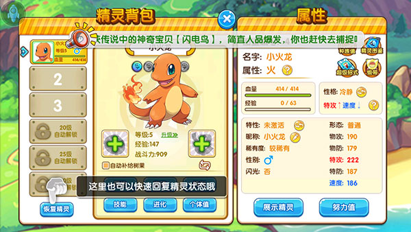 精灵宝贝官方版怎么玩 精灵宝贝新手攻略大全