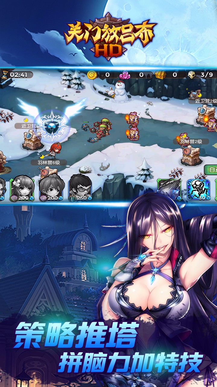 关门放吕布HD和原版