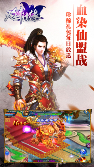 仙剑奇缘360版本