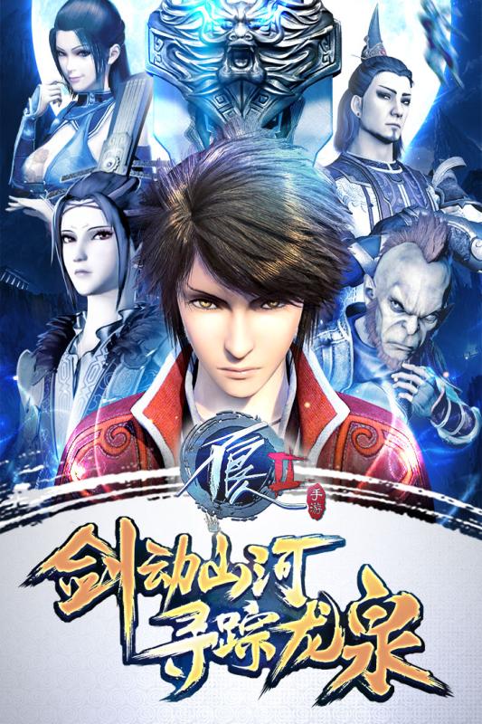 不良人2vivo平台 不良人2手游vivo版下载